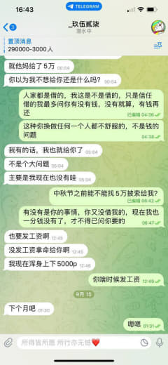 这个狗逼之前我和他换汇30万披索，钱没给我，后面直接说花没了，找他要钱...