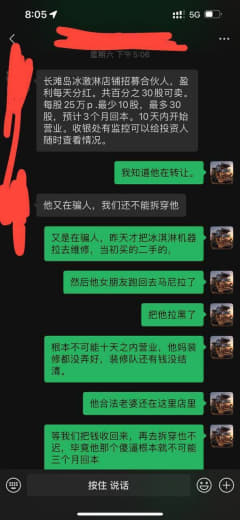 蔡艺锋已经回去马尼拉继续行骗，图上合同，赫拉猫咖啡有谁认识的，尽快联系...