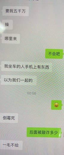 关于同盟军敲诈中国人一女孩子一开口就要五千万人民币的事。朋友亲身经历的...