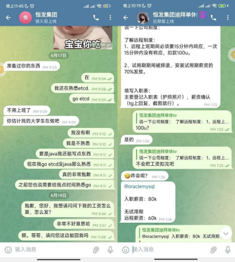 网友diss：心灰意冷，烦躁不安，还是想曝光这家公司白嫖我的劳力