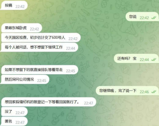 ：果敢东城卧虎今天园区检查，初步估计交了600号人，每个人被问话，想不...