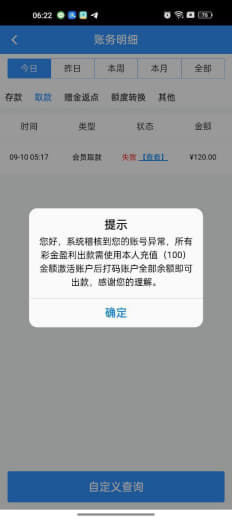 26700.com威尼斯人充充值100不给提款骗人杀猪