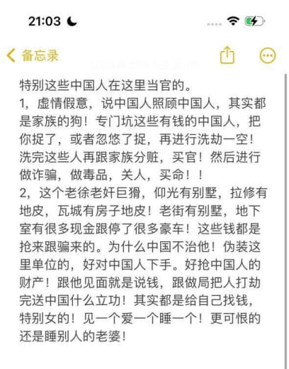 网友重磅爆料：几个在老街祸害国人的军官。现在在缅甸缅北果敢老街名字叫李...