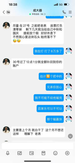 网友投稿：揭露的诈骗行为