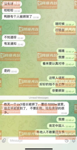 昨天博系一组长被绑架了，脖子内部有发通