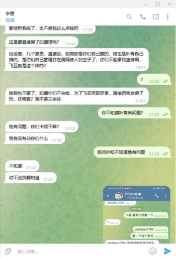 ：公司没有任何对不起员工的事情，员工反而是利用公司提供的渠道资源费用（...