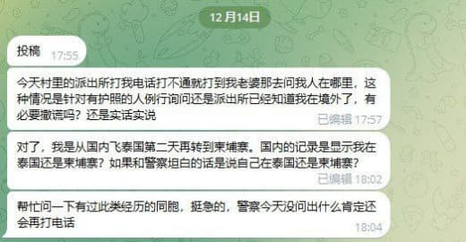 今天村里的派出所打我电话打不通就打到我老婆那去问我人在哪里，这种情况是...