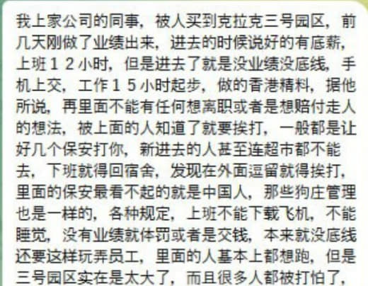 我上家公司的同事，被人买到克拉克三号园区，前几天刚做了业绩出来，进去...