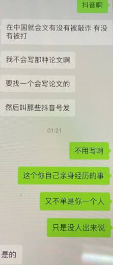 关于同盟军敲诈中国人一女孩子一开口就要五千万人民币的事。朋友亲身经历...