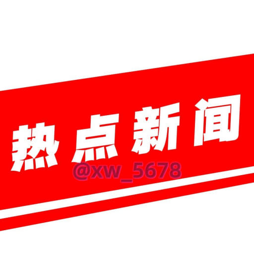 据中国驻菲律宾使馆消息：近期，驻菲律宾使馆接到多位中国公民求助，反映其...