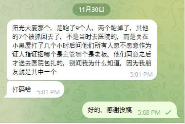 阳光大厦那个，是跑了9个人，两个跑掉了，其他的7个被抓回去了，不是当时...