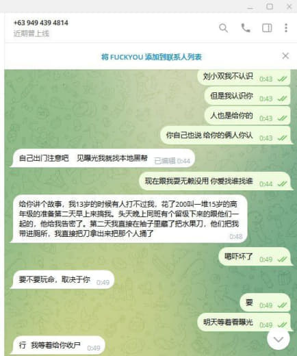 此人专业骗赔，卖人，态度恶劣，出事就以他有本地女朋友威胁人