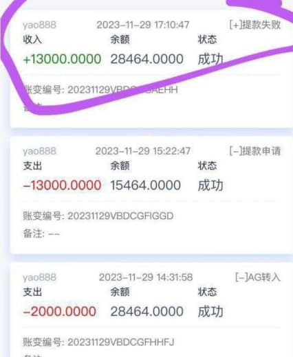 意昂体育】黑我28500，说我什么AG对刷，我充值两万直接三千一把。...